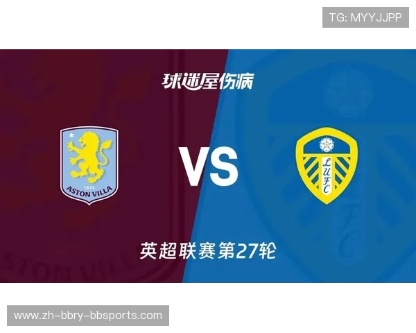 英超联赛球队名单完整版